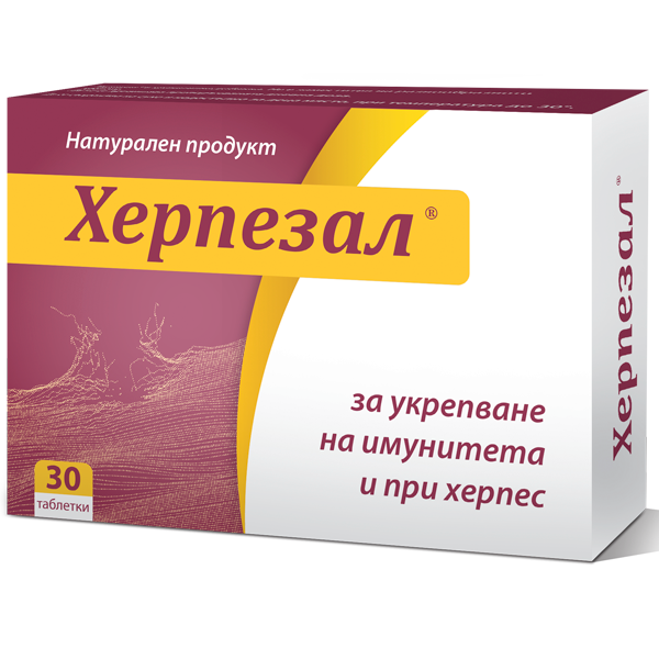 Херпезал